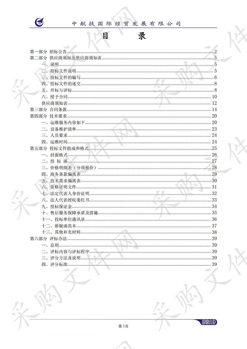 宁夏网上信访信息系统驻场运维服务项目