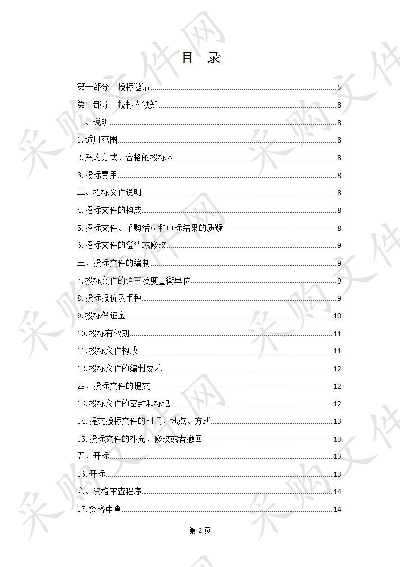 青海省市场监督管理局食品安全风险监测、评价性抽检、监督抽检项目