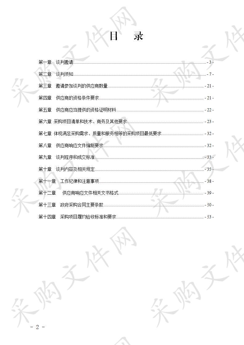 屏山县和平街小学校班班通和微机室设备项目