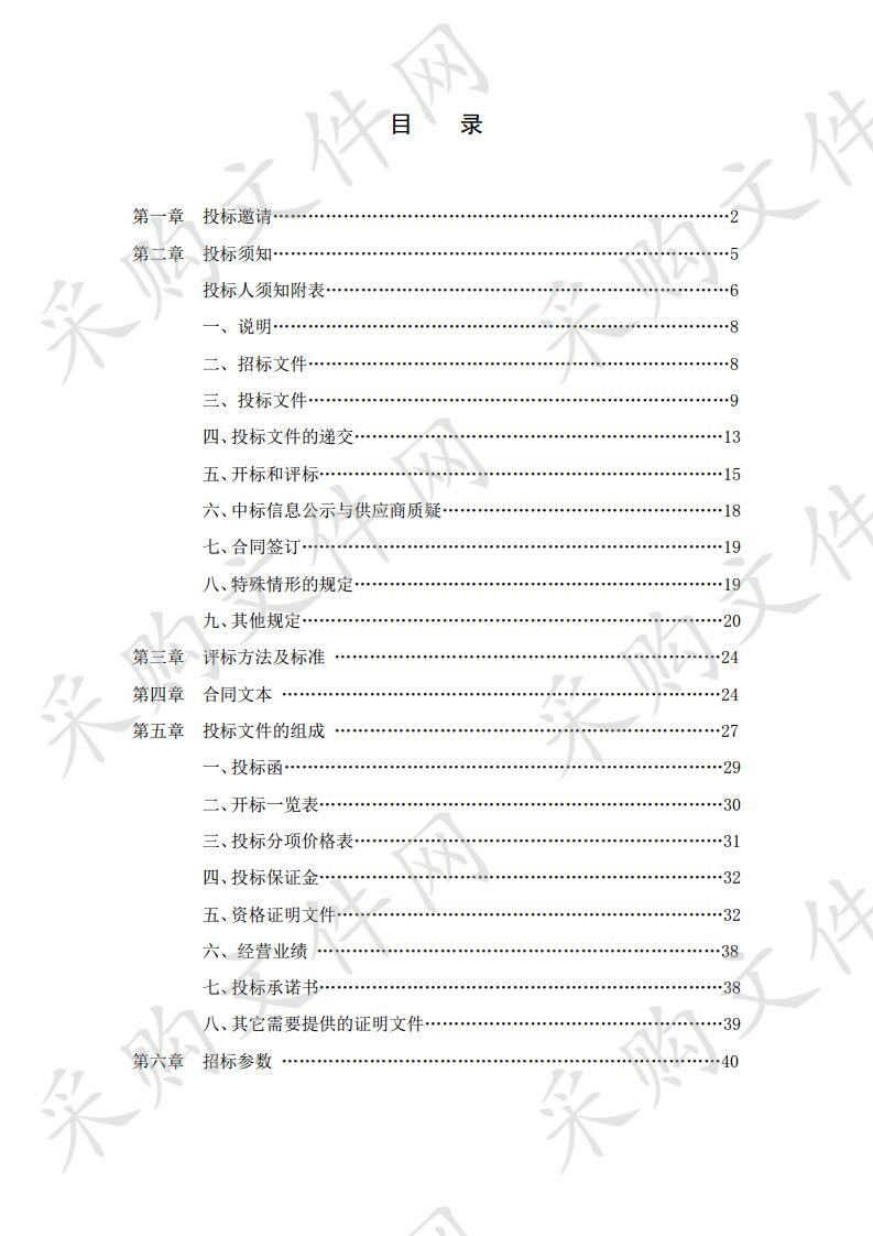 泾源县国庆期间氛围提升采购项目