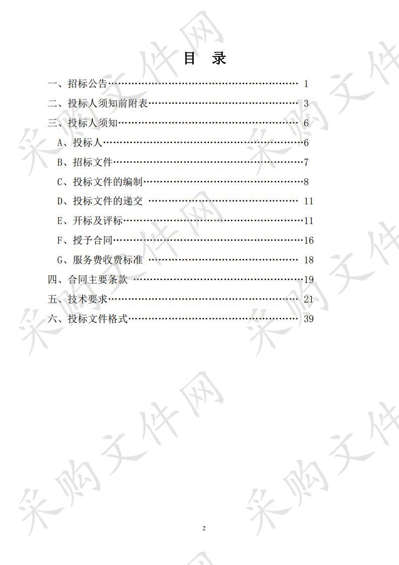 宁夏回族自治区市场监督管理厅2019年消费者举报问题产品质量专项监督抽查项目