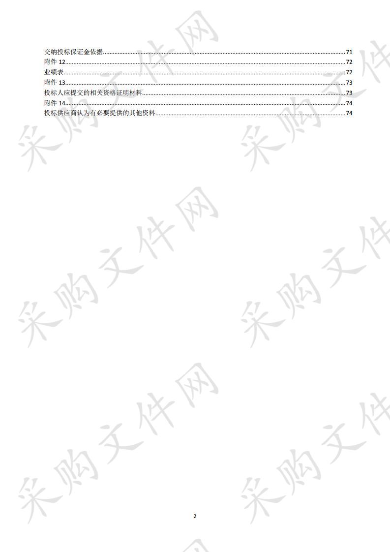 道真广播电视台融媒体中心建设暨设备采购