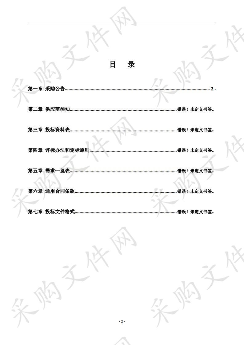 遵义市红花岗区中华南路东片区（向阳片区） 城市棚户区改造法律服务采购项目