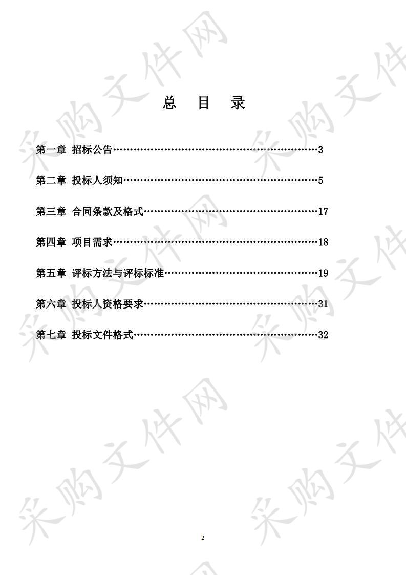 盐池县教育体育局2019年农村义务教育学生及农村幼儿园营养改善计划食品原材料采购项目