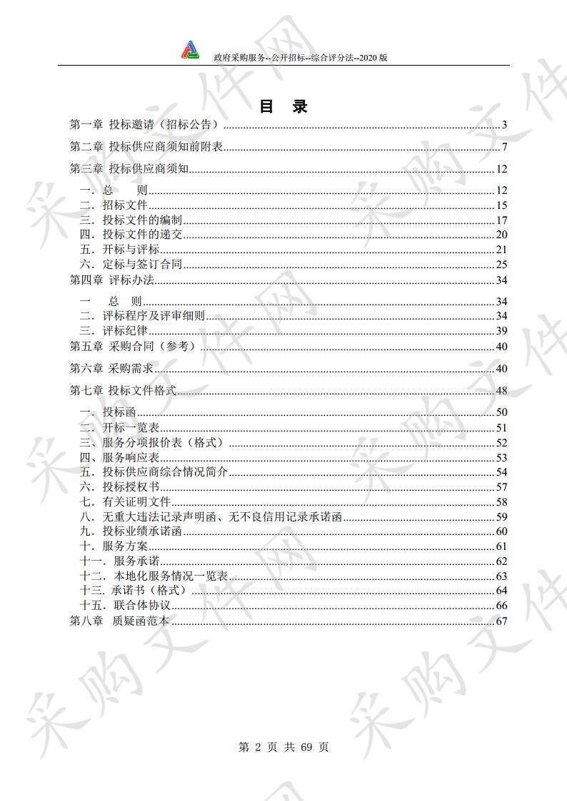 濉溪县城区和10镇土地定级和基准地价更新调整项目