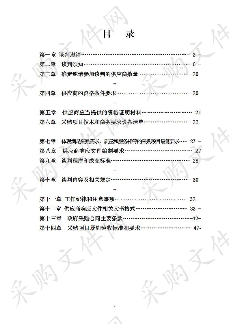 长宁县长宁镇食用油、大米项目采购