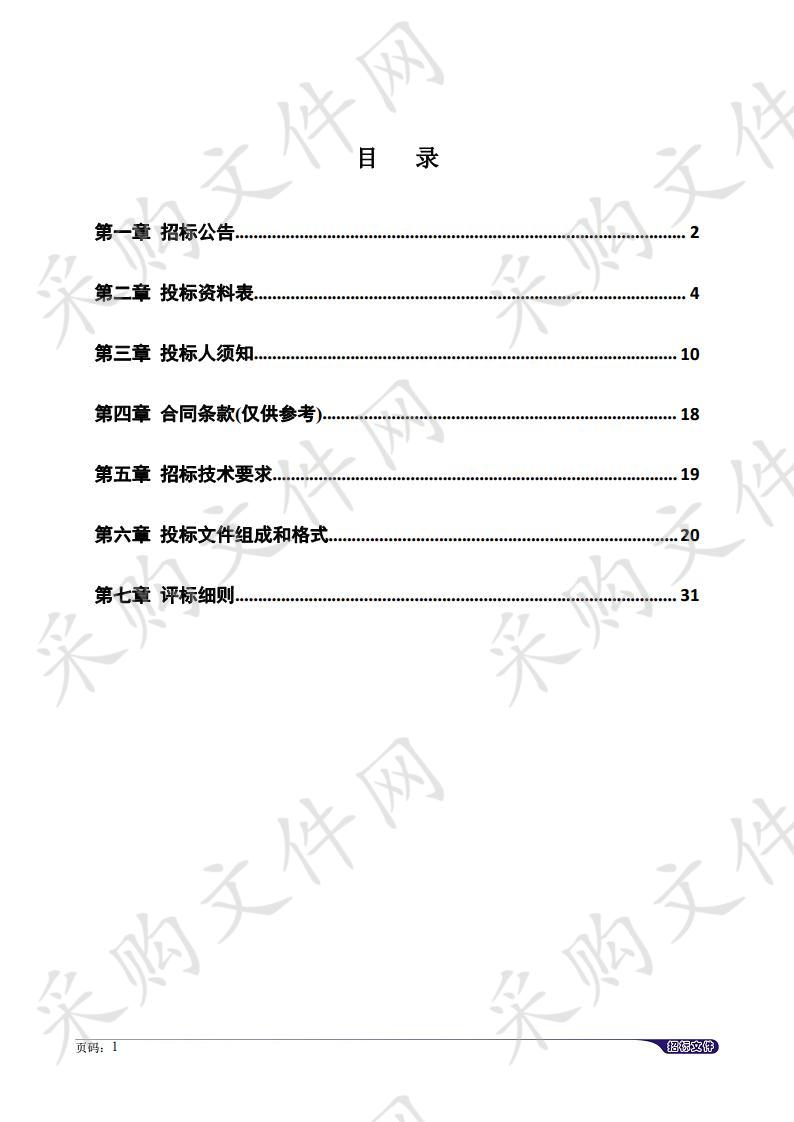 宁东基地环境空气质量达标规划编制单位采购项目