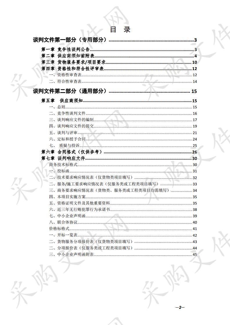 黄山市人民医院内窥镜整套设备系统采购项目（二次）