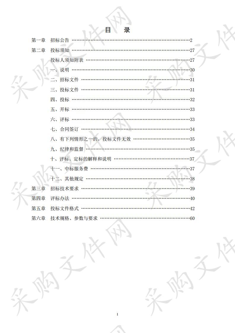 西吉县残疾人联合会贫困残疾人家庭无障碍改造、残疾人辅助器具及残疾人托养服务中心设施设备、残疾人社区康复器材采购项目