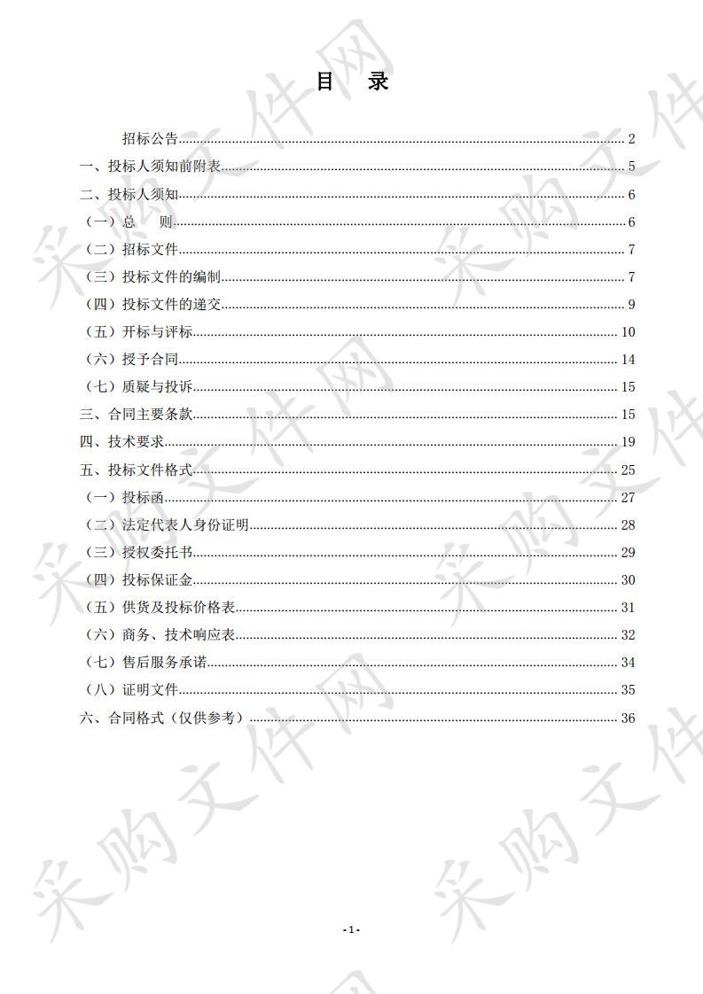 中卫市公安局鉴定中心设备更新与法医解剖室改建项目（一标段）、（二标段）、（三标段）