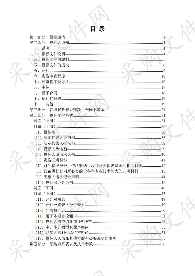 青海省市场监督管理局2019年生产领域产品质量监督抽查及风险监测项目