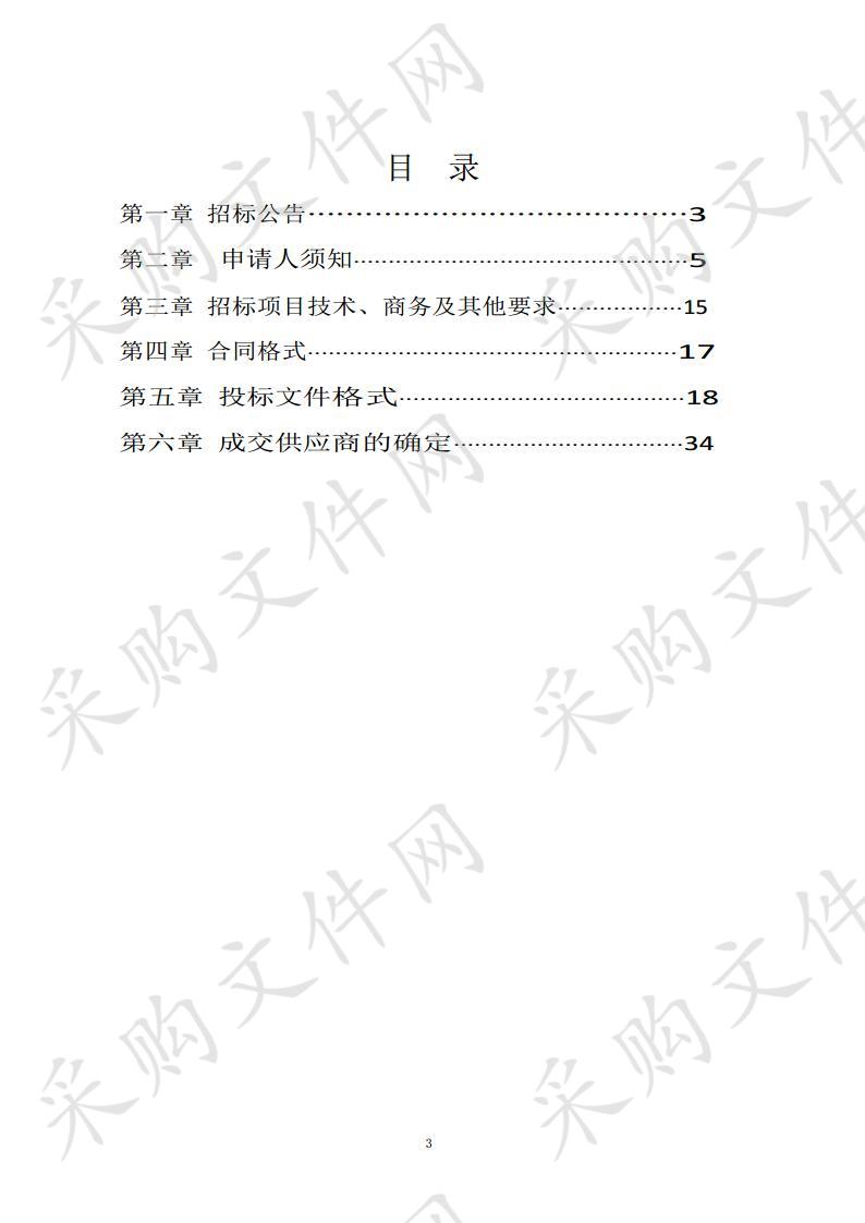 凤冈县2019年辣椒产业扶贫项目单体钢架大棚采购