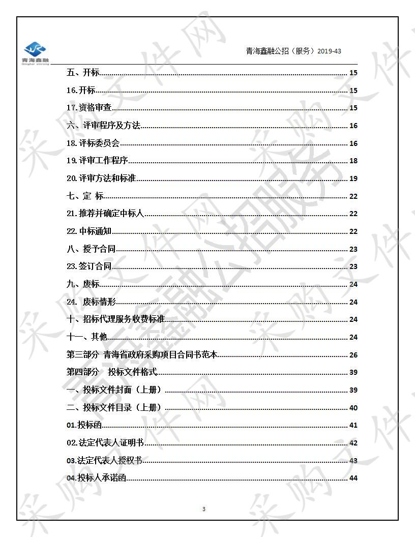 校园基础网络改造及综合管控平台建设