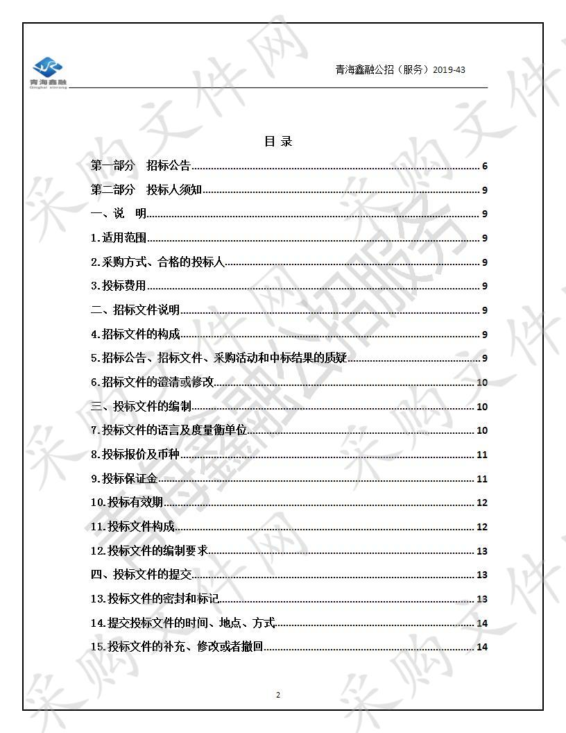 校园基础网络改造及综合管控平台建设