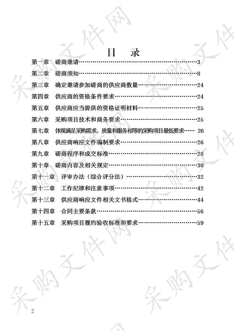 兴文县国土资源局采购地质灾害自动化实时监测物资一批