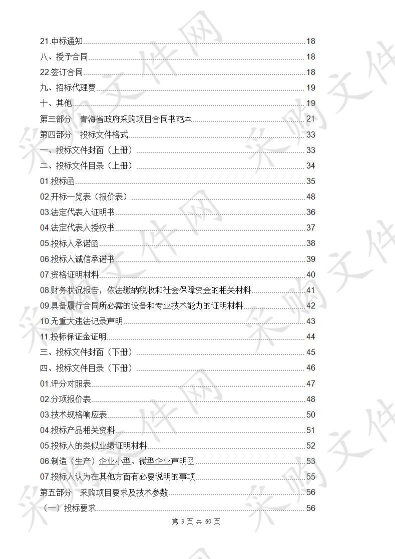 玉树市机场沿线及市区主次干道路灯杆牌景观提升项