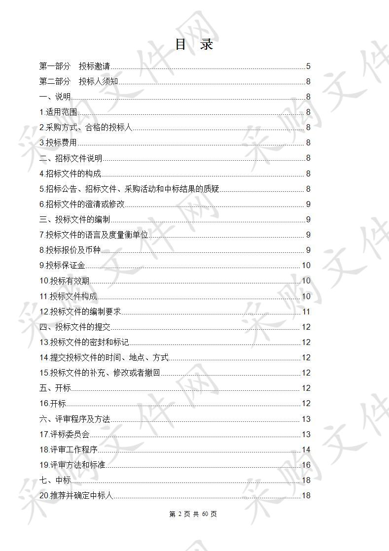 玉树市机场沿线及市区主次干道路灯杆牌景观提升项