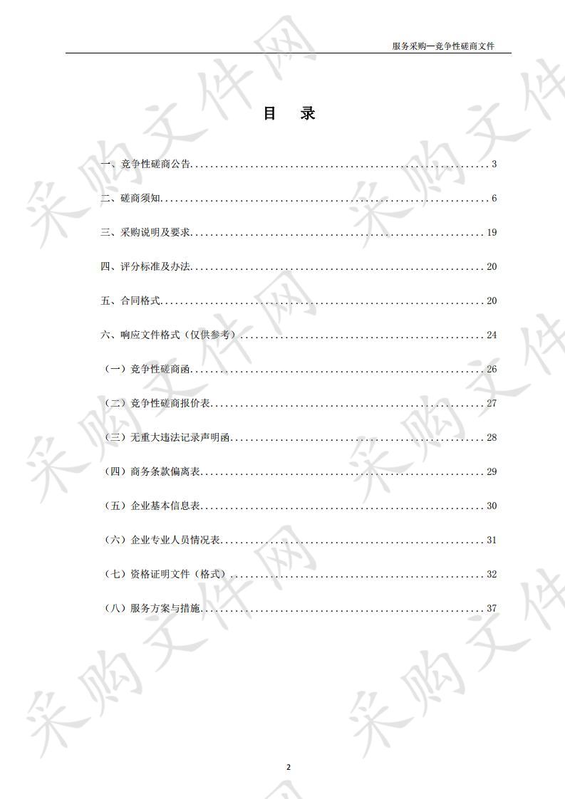 宁东基地煤化工园区污水处理厂提标扩建项目PPP咨询机构采购项目