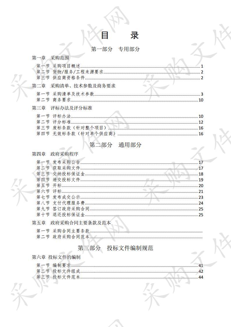 《遵义市公共资源交易中心对外服务业务用房办公家具等设施采购及宣传片拍摄（C包三次）》