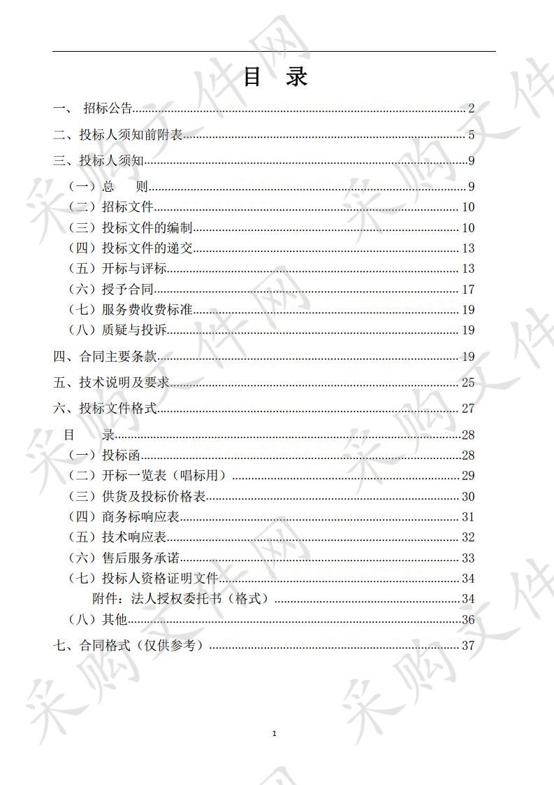 同心县2019-2020年度营养改善计划原辅食材鸡蛋采购项目