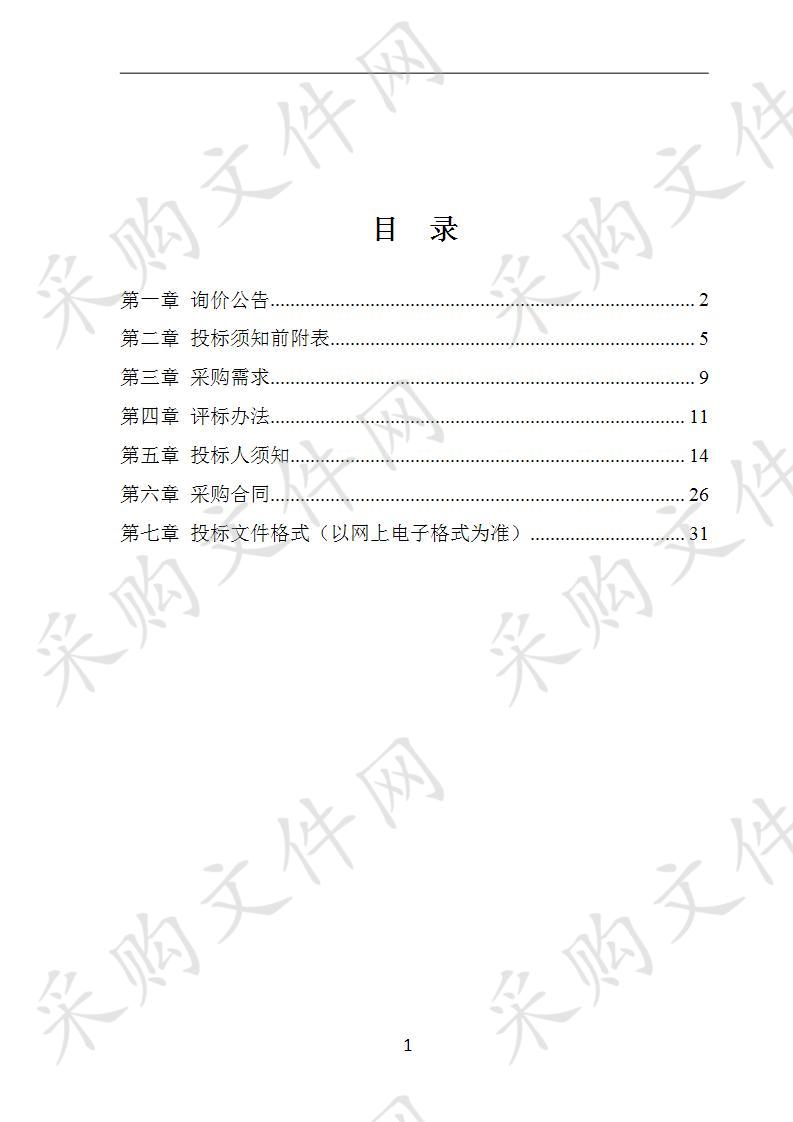 交通护栏、标牌、信号灯维护费