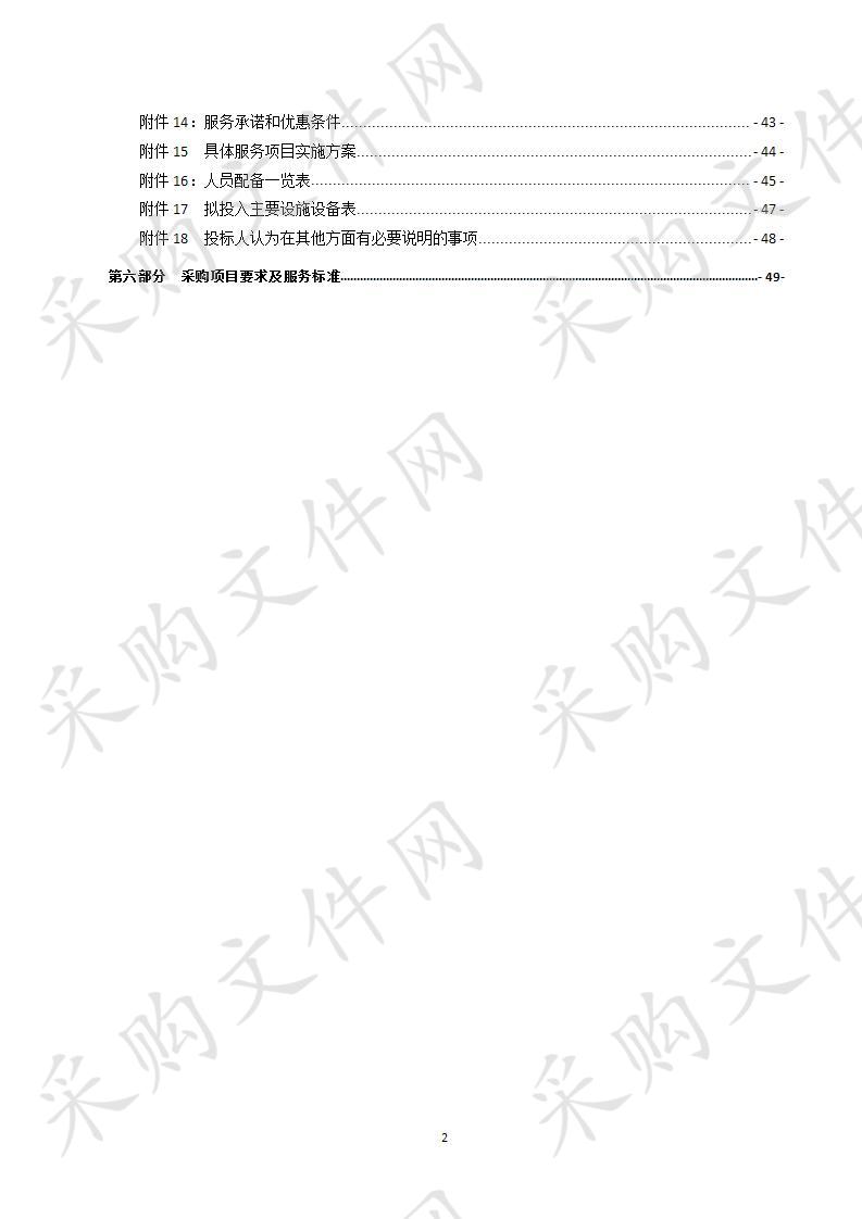 互助县农业示范园区核心区绿化提升改造