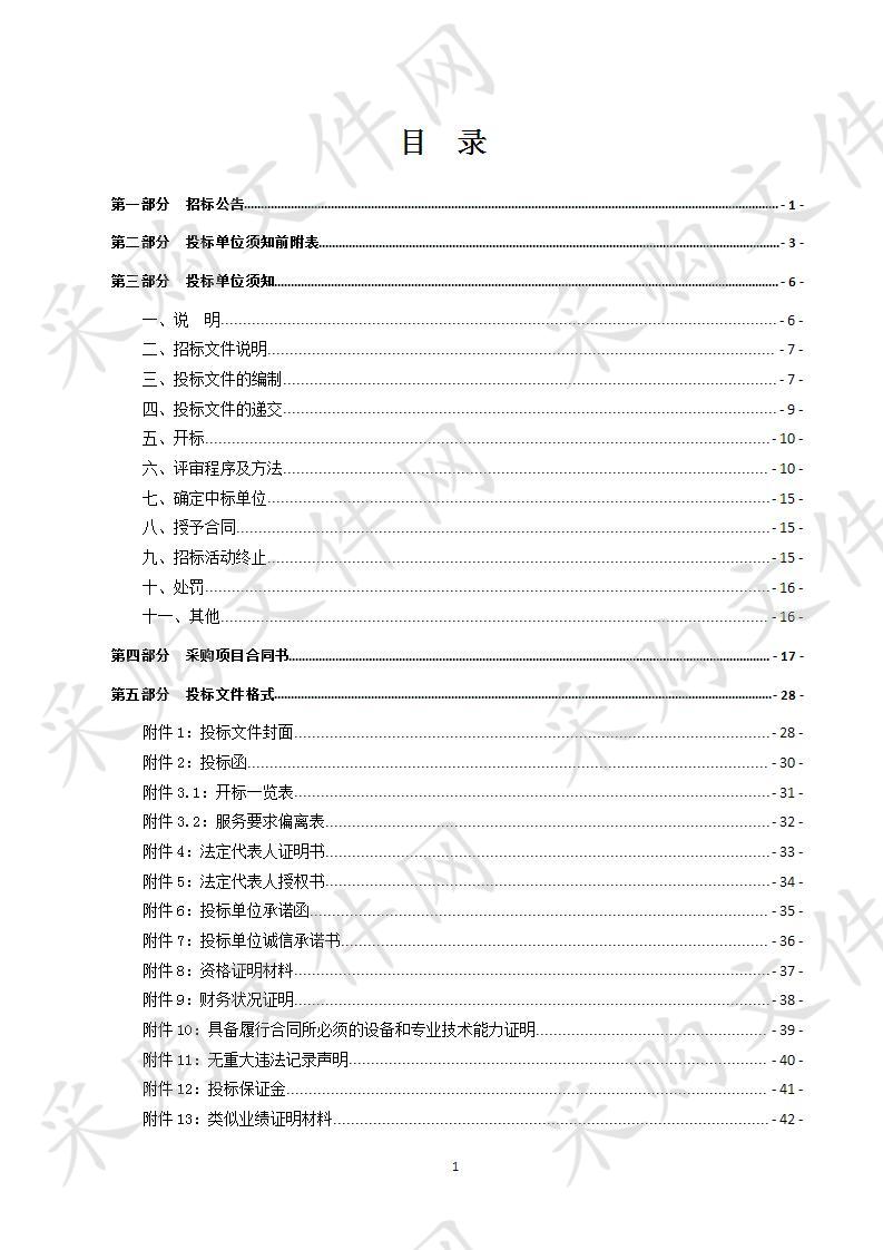 互助县农业示范园区核心区绿化提升改造