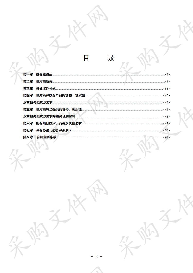 兴文县残疾人联合会2018年贫困残疾人家庭无障碍改造设施和适配基本辅助器具一批