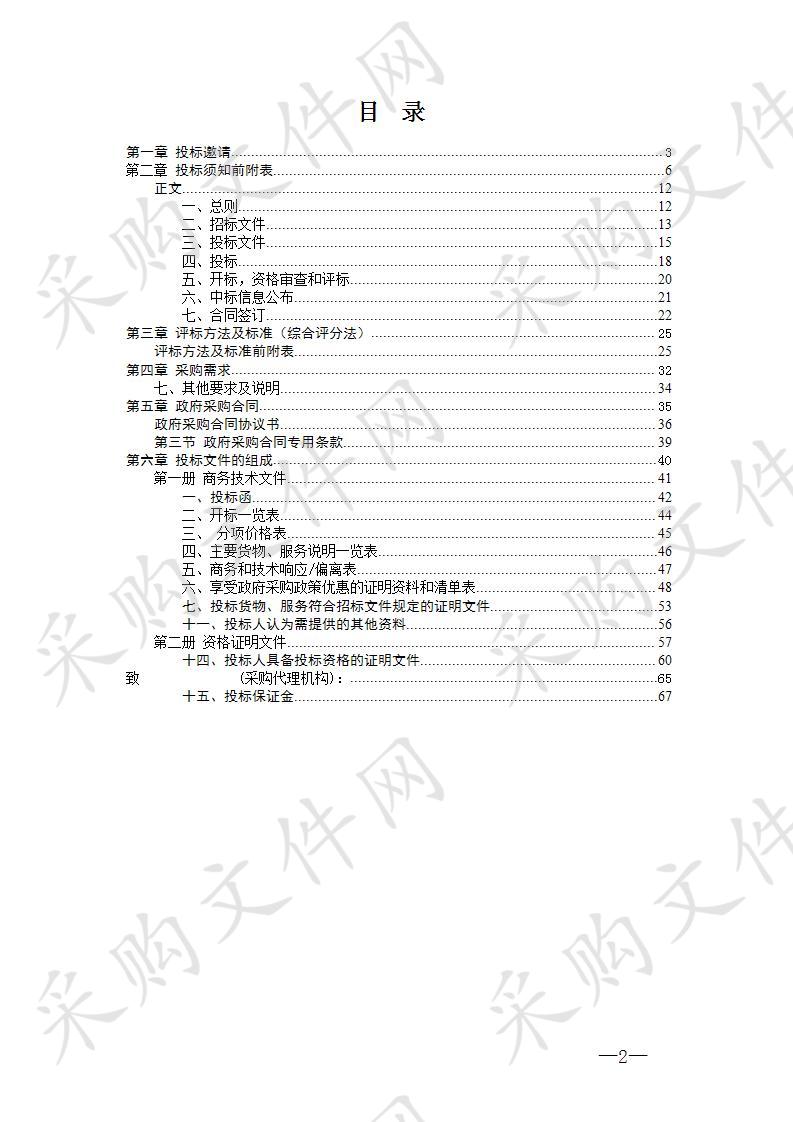 湘潭市殡仪馆卫生棺采购项目