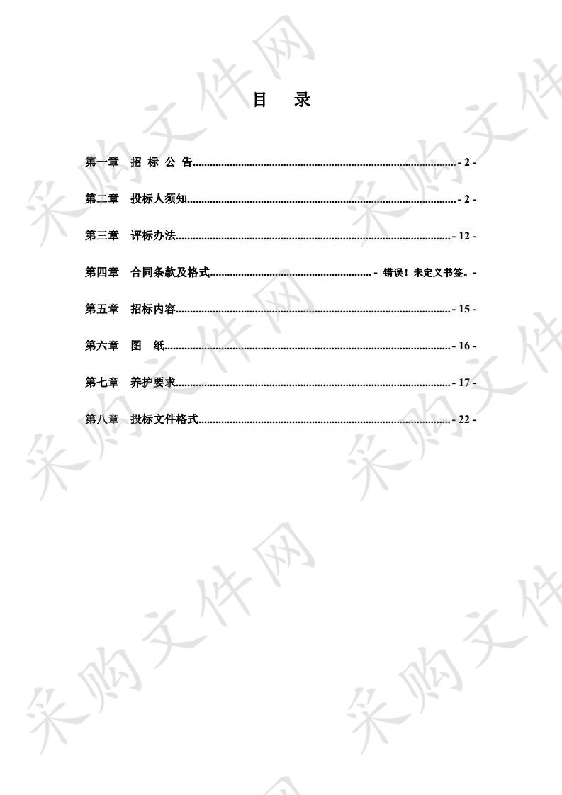 银川市唐徕公园2019年度到期绿地绿植养护及绿地卫生保洁项目