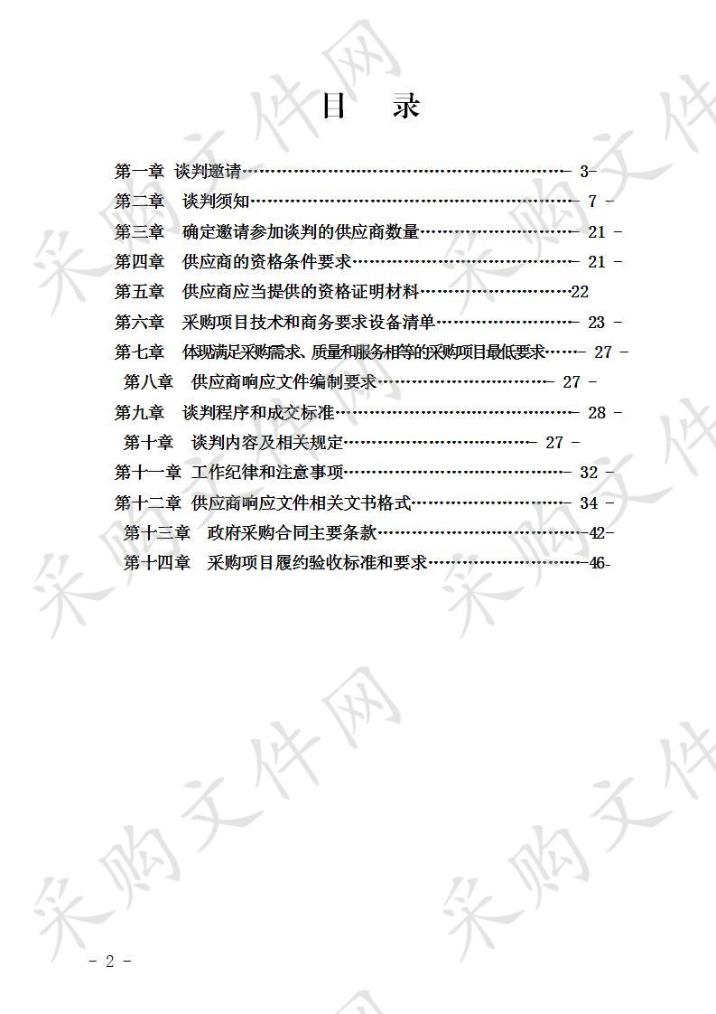 长宁县残疾人联合会残疾人辅具采购项目