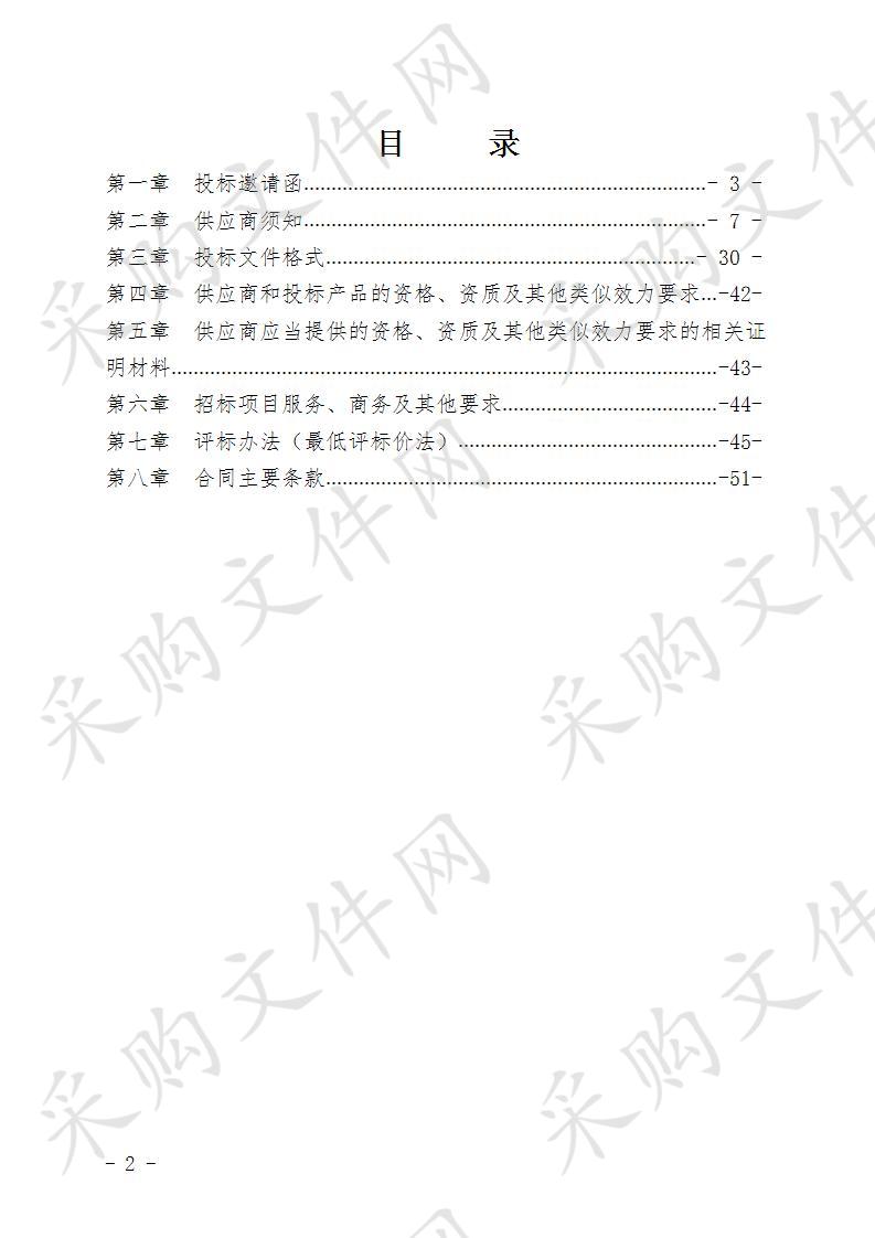 兴文县粮食生产功能区和重要农产品生产保护区划定服务项目