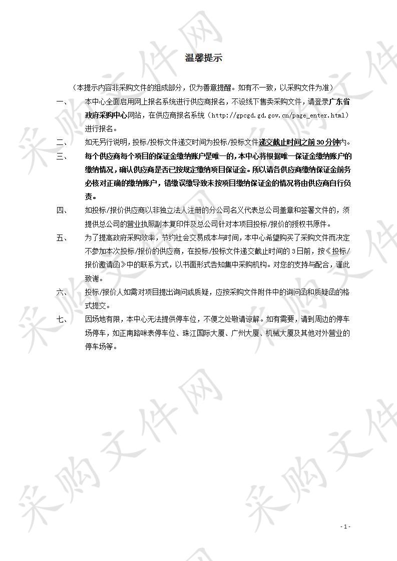 省应急管理厅2020年度安全生产执法装备项目