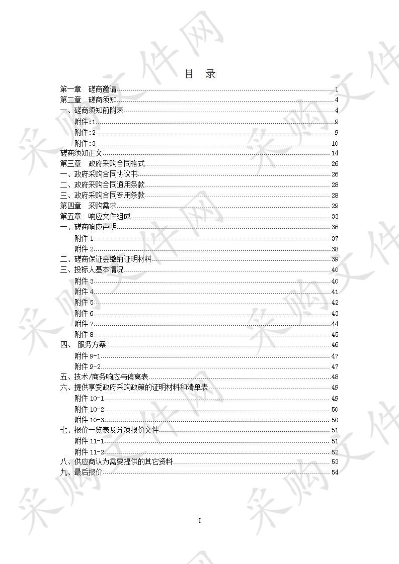 湘潭市消防设计审查和验收备案信息管理系统项目