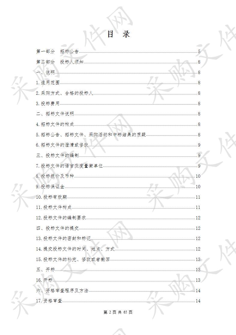 互助县2018年高产优质苜蓿示范片区建设项目采购种子和化肥及网围栏和标识牌