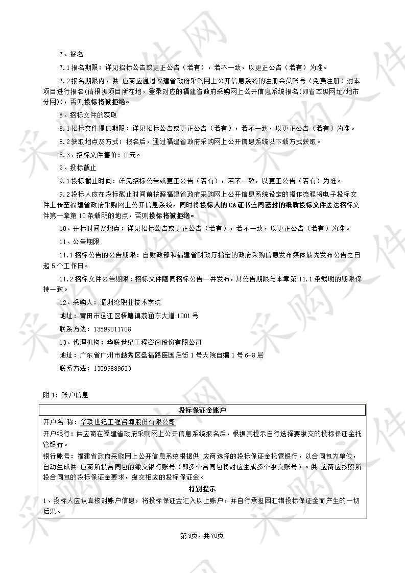 人脸识别考勤及信息发布设施