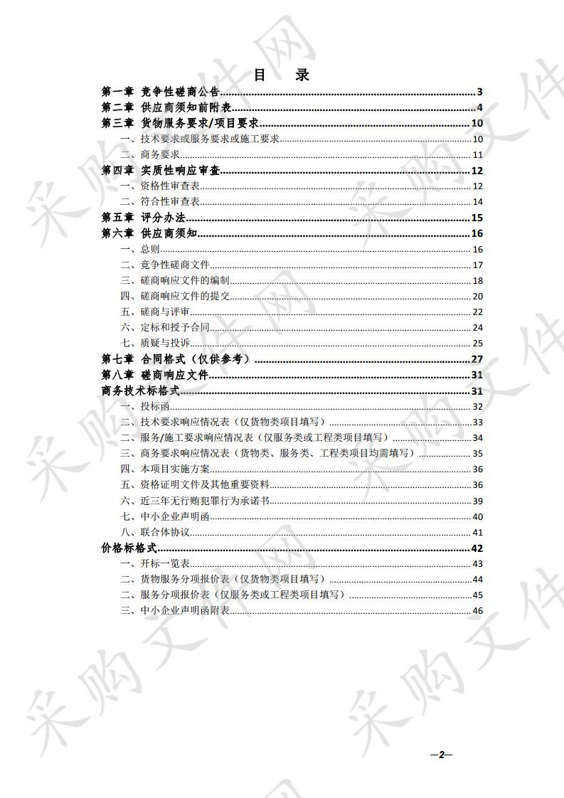 黄山市人民医院2020年节日慰问会员提货券采购项目（二次）