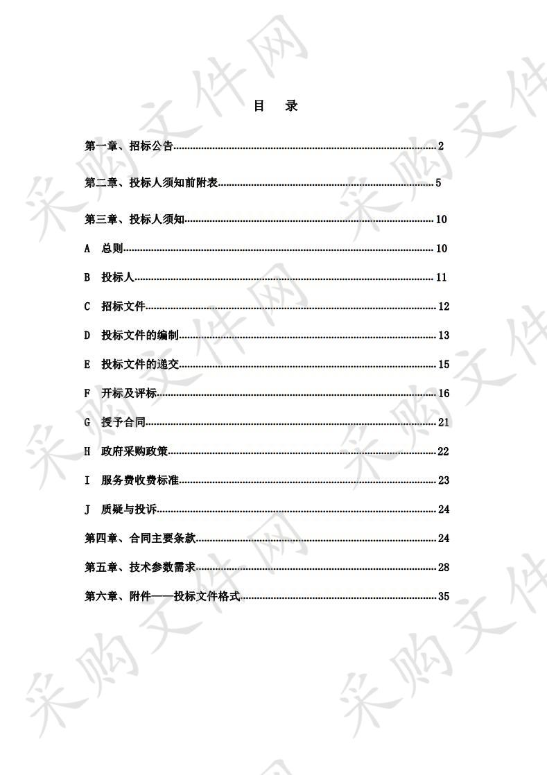 盐池县博物馆馆藏文物预防性保护工程设备安装采购项目