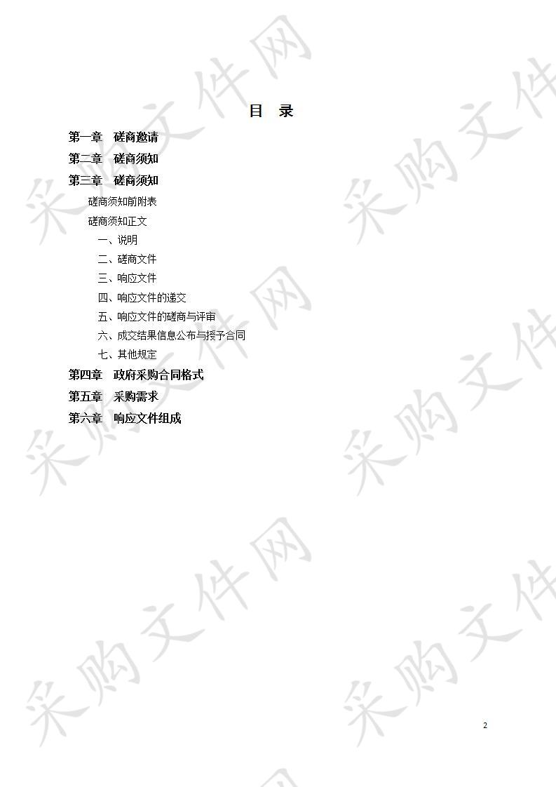 G320湘潭绕城线伏林大道至湘乡段公路工程两阶段施工图设计审查咨询服务项目