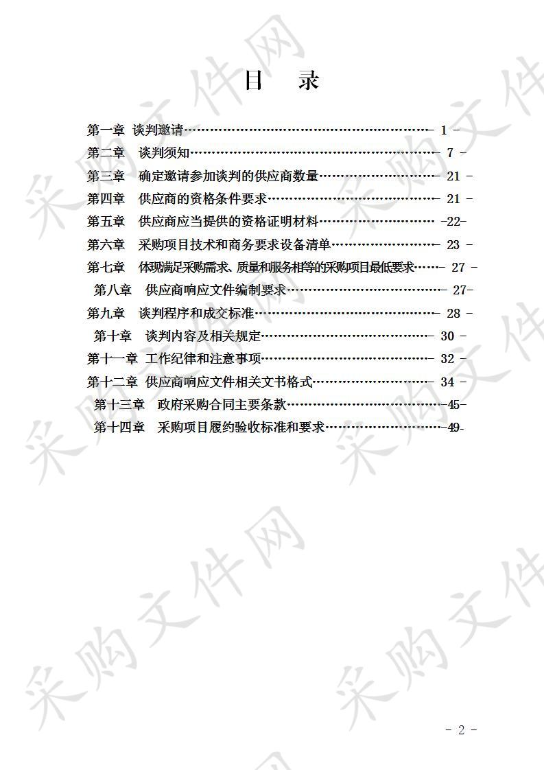 长宁县中医医院电视、电脑等设备采购项目