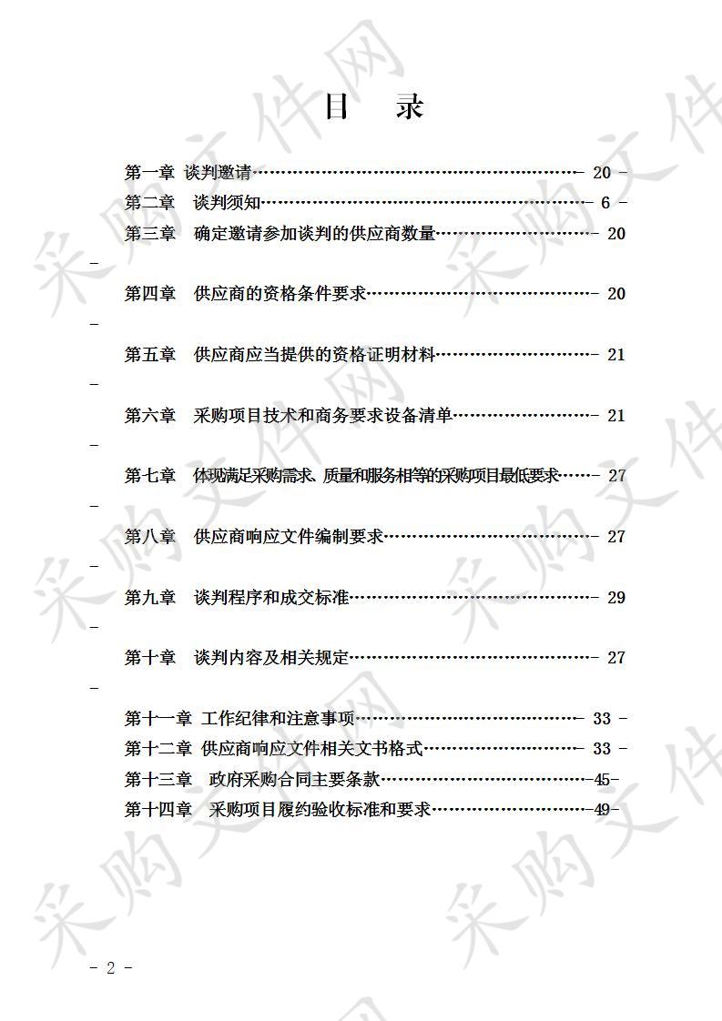 兴文县疾病预防控制中心采购疫苗冷链运输特种车辆（第三次）