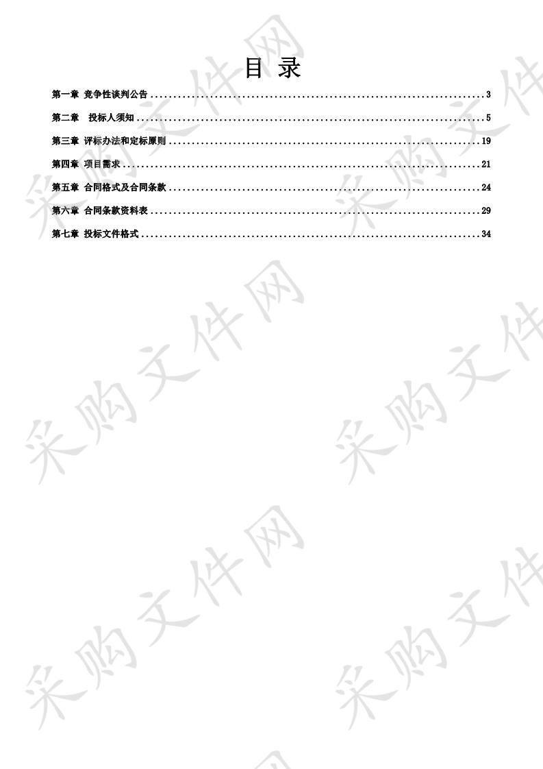 绥阳县风华镇虹桥社区智能管理系统项目