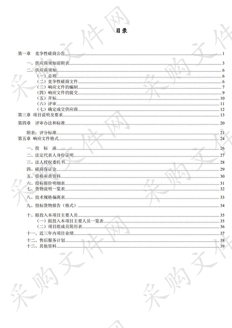 惠农区公安分局电子取证实验室建设项目