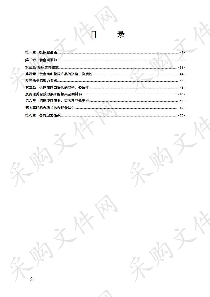 屏山县中医医院信息安全等级保护整改建设项目