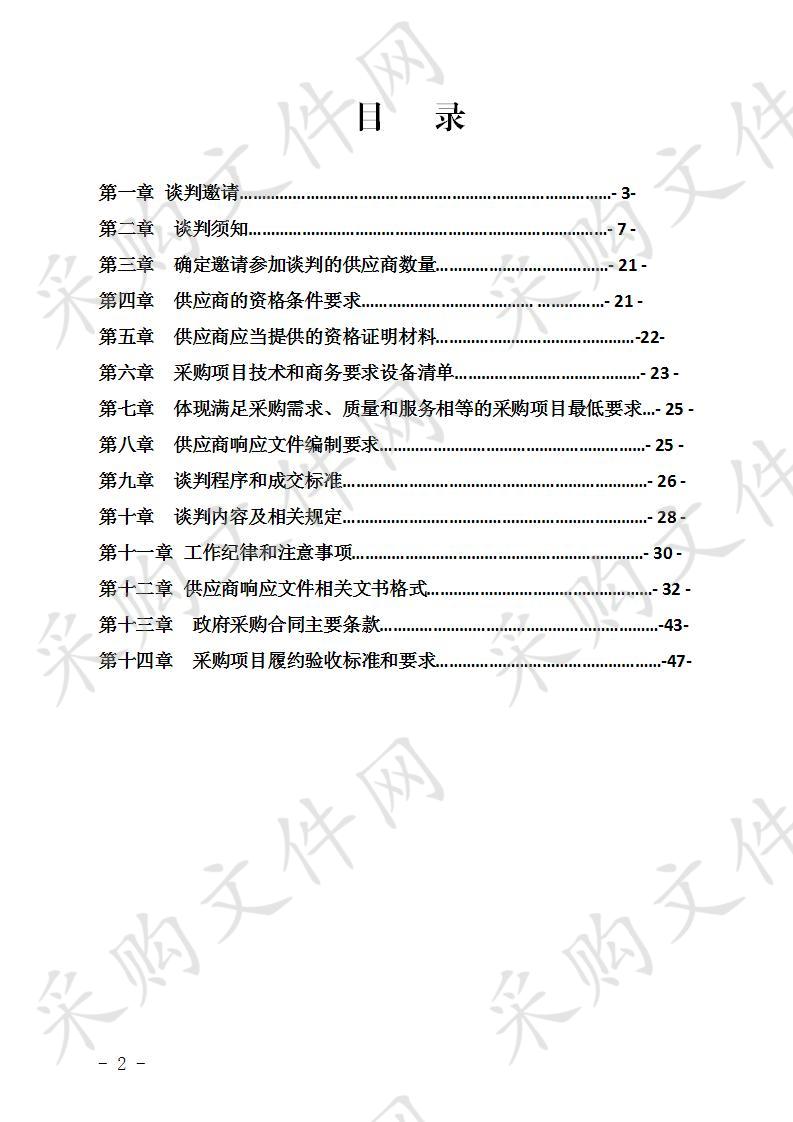 长宁县财政局办公设备采购项目