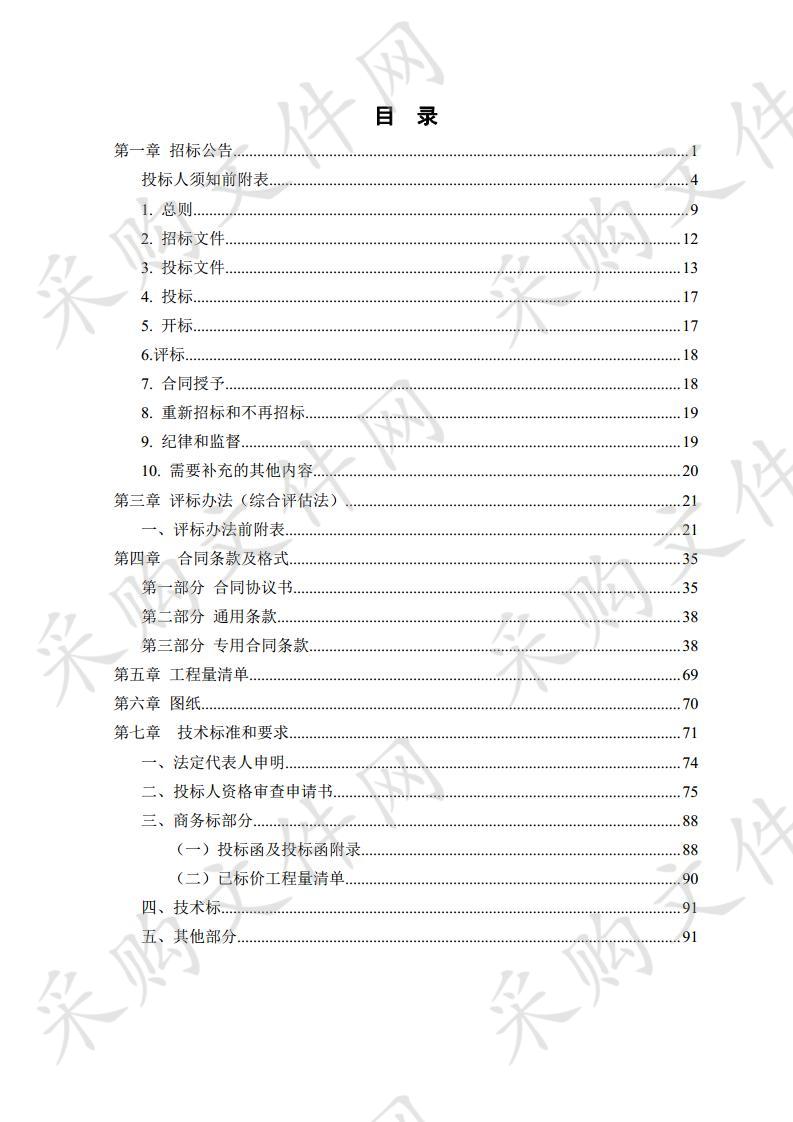 平原示范区人居环境改厕大三格化粪池建设项目1标段