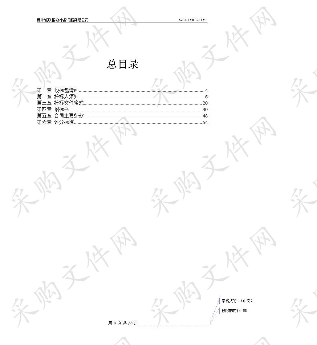 智慧校园多媒体设备