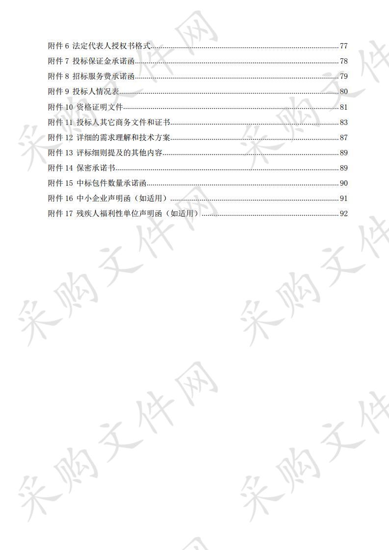 全区主要地表水体断面区控水质自动监测站项目建设(二期)