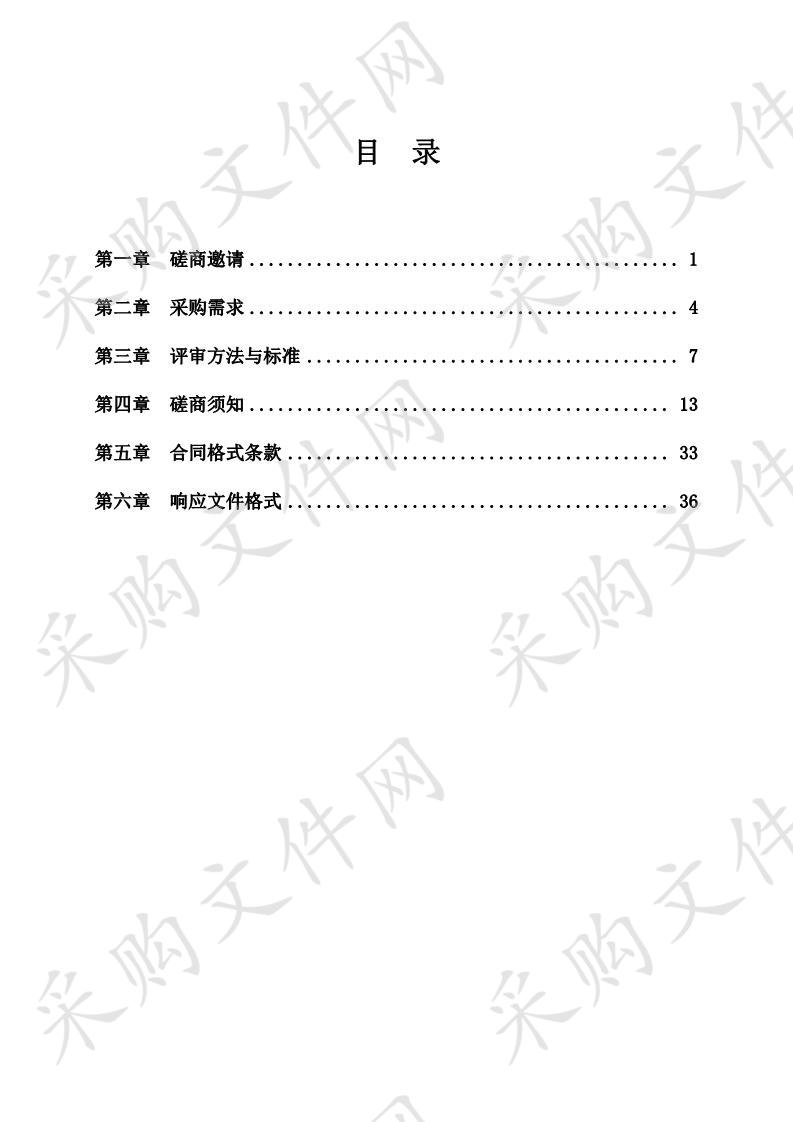 2020年广东省 水库移民信息与技术服务项目