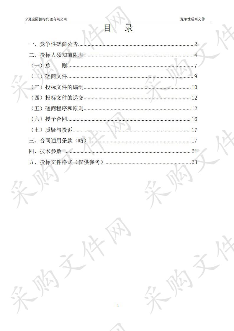 中宁县公安局对中宁县南街商会非法吸收公众存款涉案资金进行司法鉴定项目